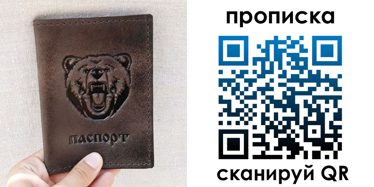 регистрация для школы в Бердске