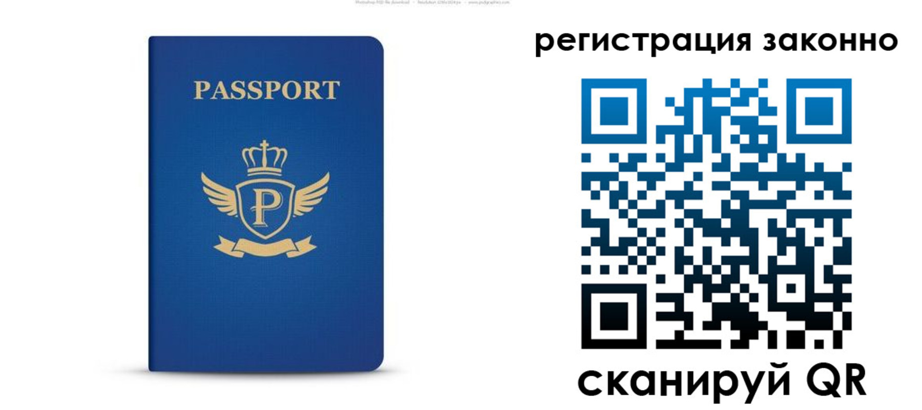 временная регистрация адрес в Бердске